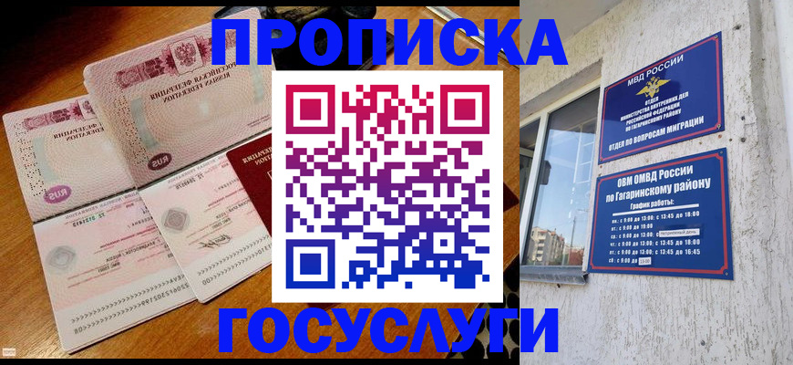 временная регистрация купить в Пермской области