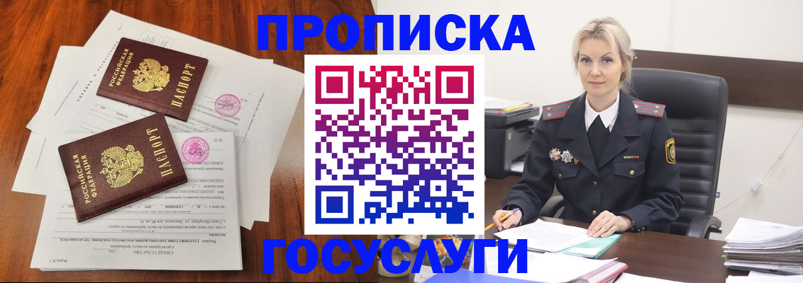 временная прописка в Пермской области