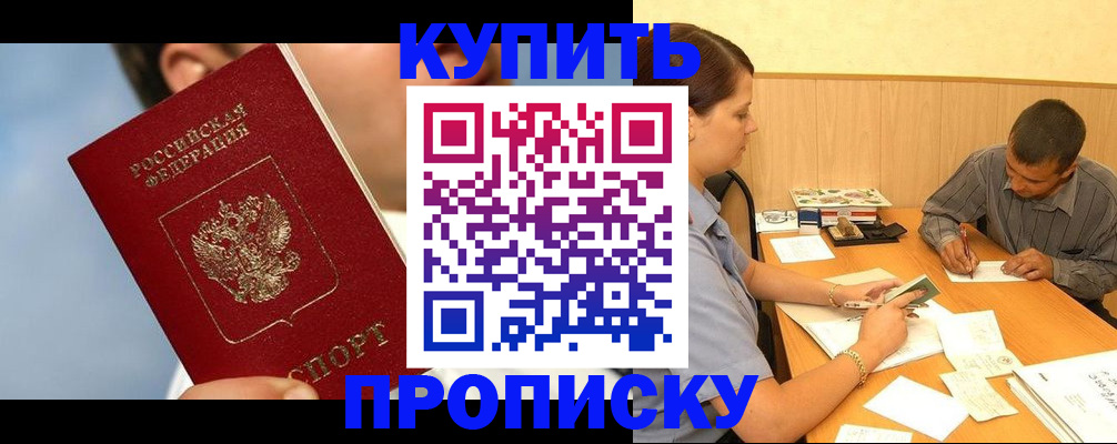 прописка гарантия в Пермской области
