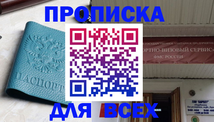 прописка иностранных граждан в Пермской области