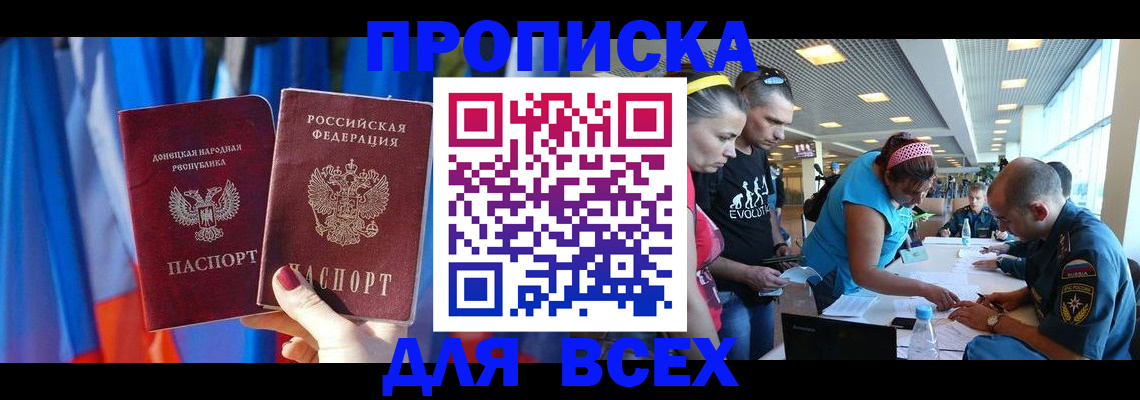 прописка для работы в Пермской области