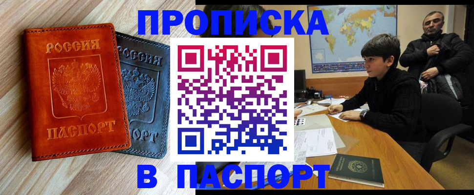 прописка для школы в Пермской области